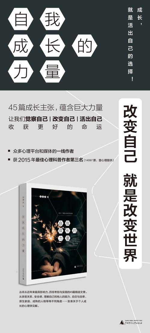 心理学专家陈海贤和武志红探讨自我发展和亲密关系