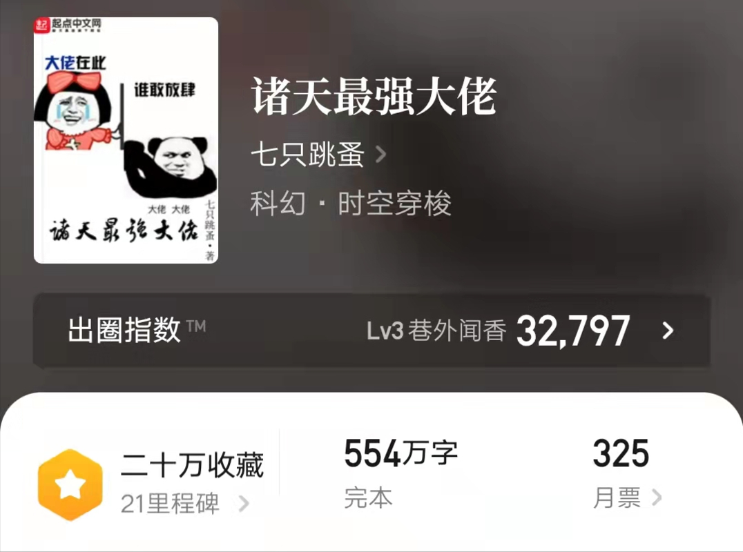 网络流行完本小说