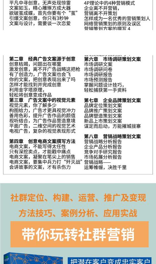 短视频、抖音、视频号运营指南