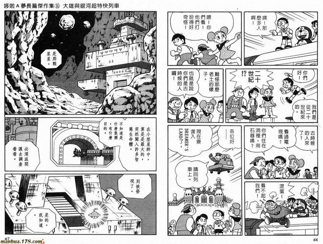 哆啦A梦长篇漫画全集高清26卷全