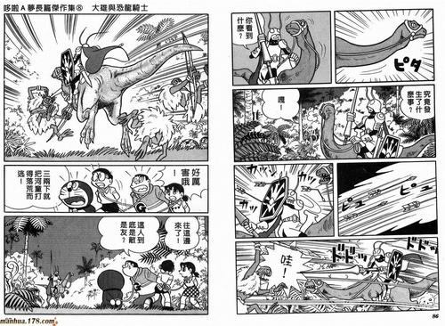 哆啦A梦长篇漫画全集高清26卷全