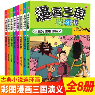 漫画小说名著持续更新