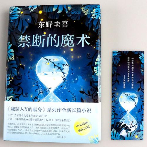 推理悬疑小说套装合集