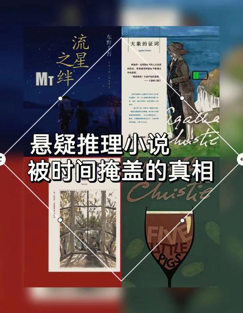 推理悬疑小说套装合集