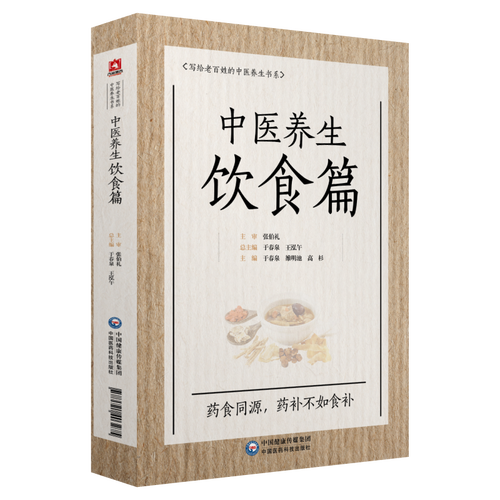 养生书籍：帮助你拥有健康生活的指南