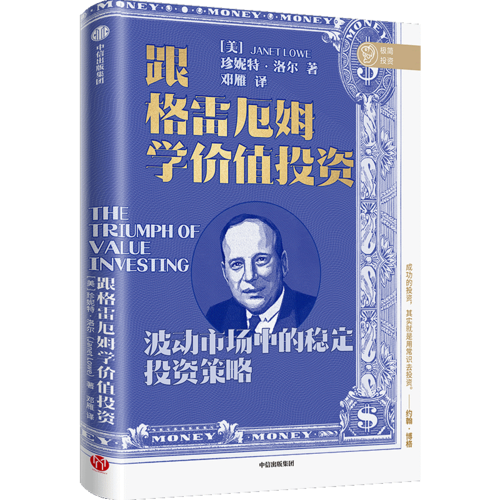 聪明投资者的洞察人性：投资的怪圈