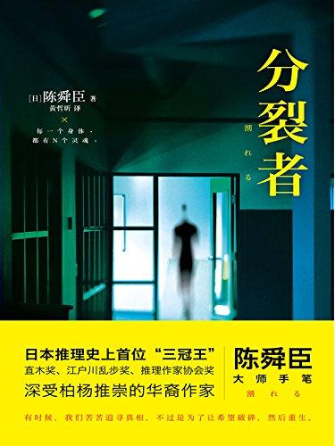 全球推理小说大合集