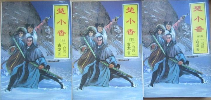 武侠小说合集典藏版（两千部）