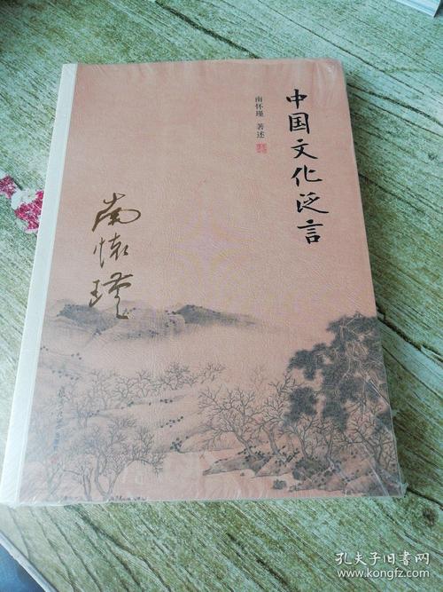 南怀瑾的作品全集