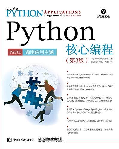 Python电子书大全