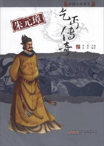 中国十大帝王藏书合集