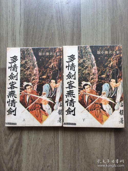 经典武侠全集：金庸、古龙、梁羽生、黄易