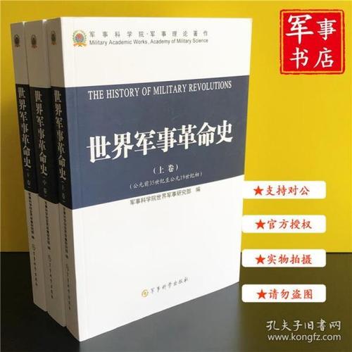 军事图书大荟萃