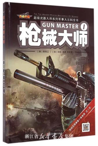 军事图书大荟萃