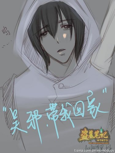 盗墓笔记漫画全10卷