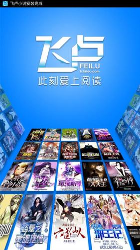 飞卢畅销小说合集：网文热榜排名最高的小说推荐