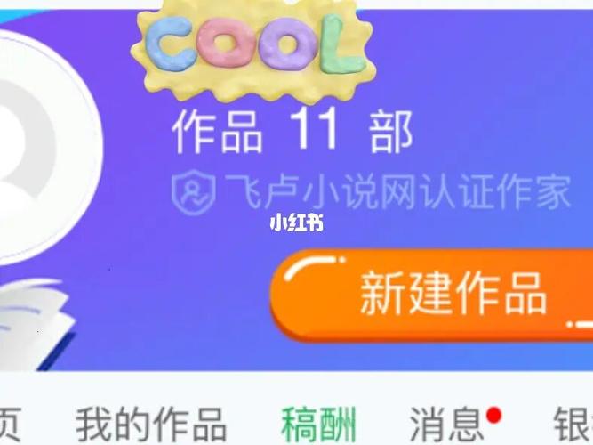 飞卢畅销小说合集：网文热榜排名最高的小说推荐