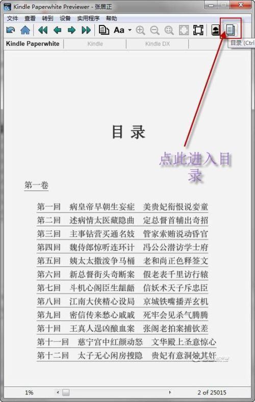 完结小说精校版自制电子书Kindle格式awz3留言求书