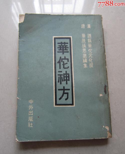 李宗吾的厚黑系列：2900本古文籍合集
