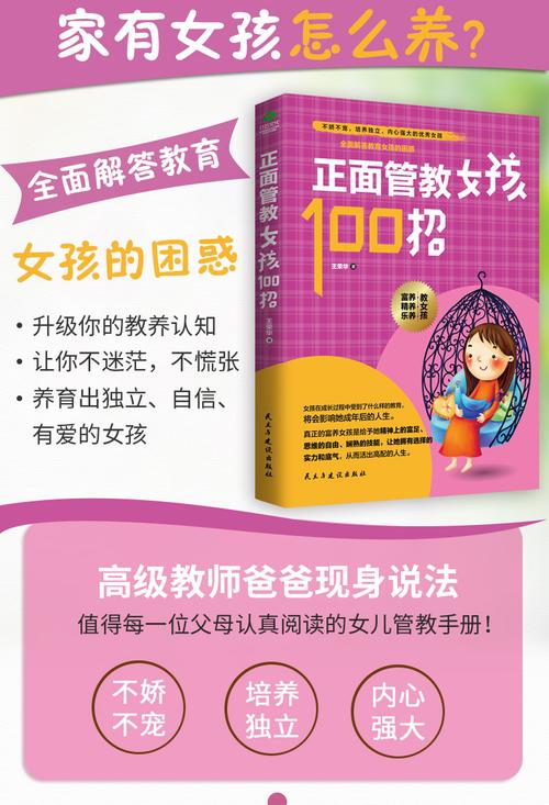 父母必读的优秀图书：儿童教育的精华中的精华