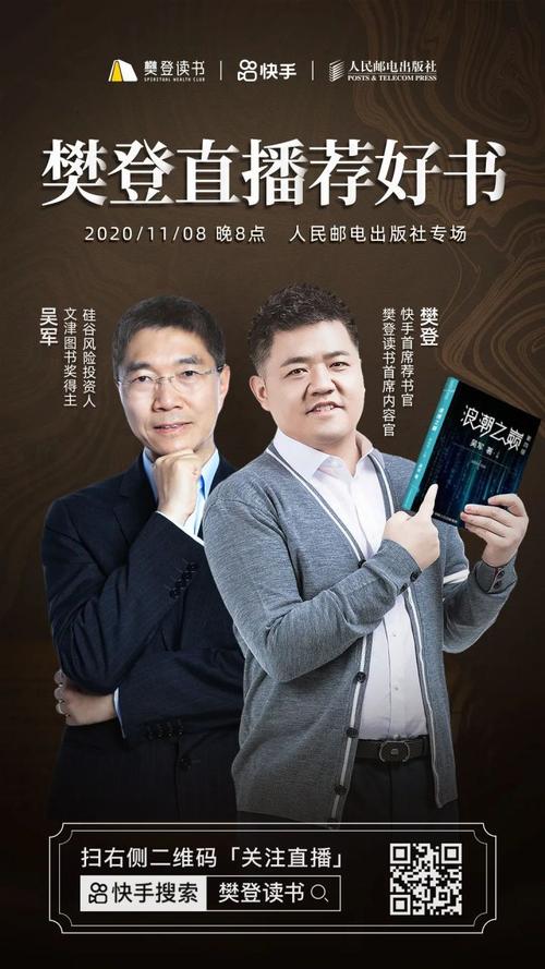 樊登读书2021年全网最全的图书推荐