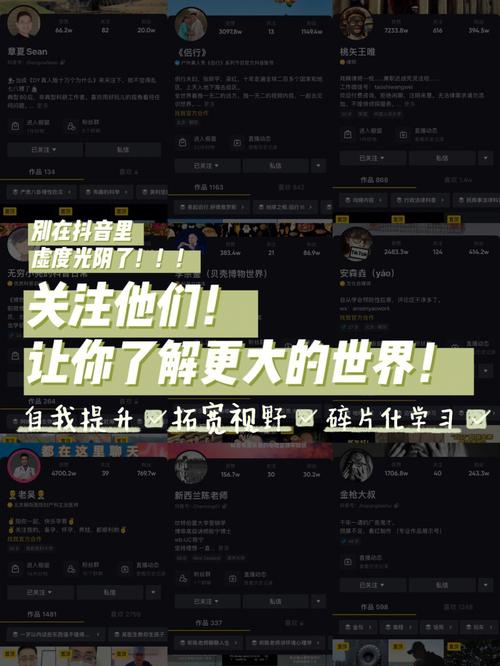 抖音网红金枪大叔借势电子书完整版
