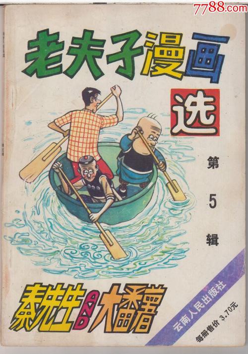 2022年樊登读书会上千部漫画连环画合集