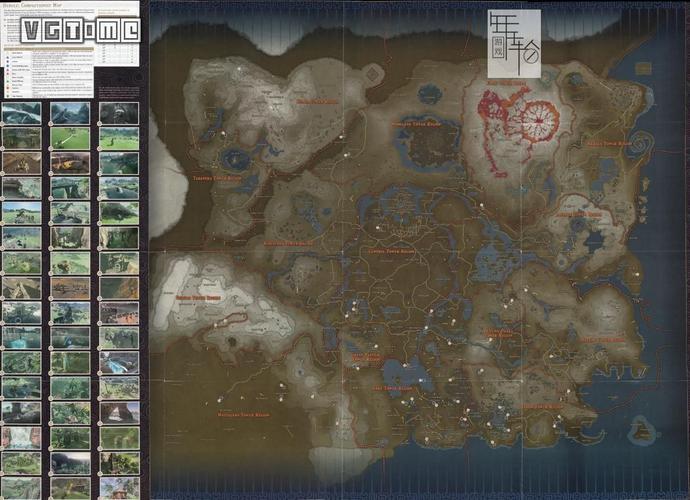 塞尔达旷野之息高清地图