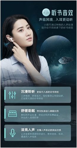 深夜小美女电台:陪伴你的有声电子书