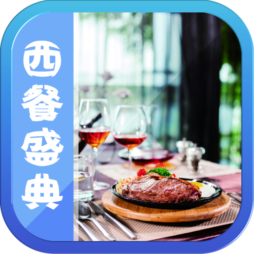 家用厨房必备：轻松做西餐的秘诀