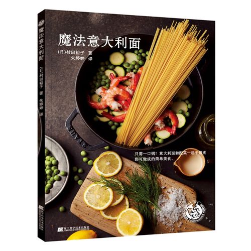 家用厨房必备：轻松做西餐的秘诀