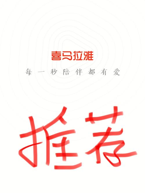 稀缺资源：西马腊鸭有声书