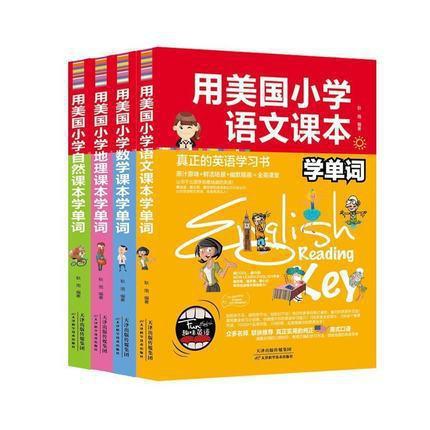 英语学习方法书籍