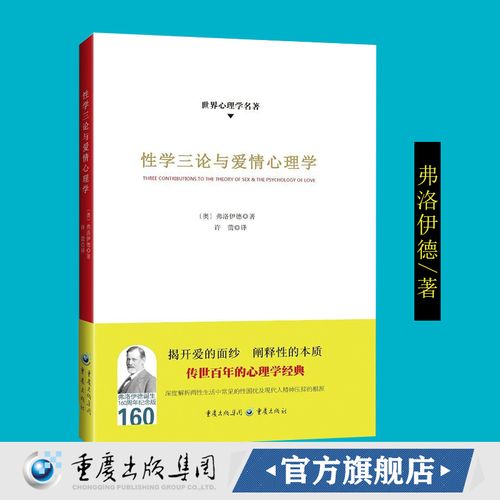 性学观止第6版