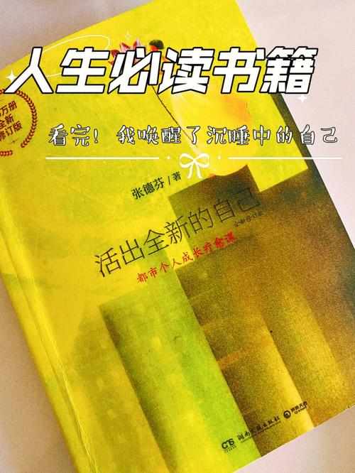 必读书籍：提升自己的人生