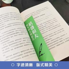 必读书籍：提升自己的人生