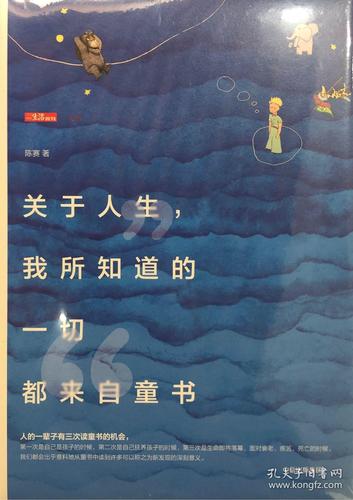 必读书籍：提升自己的人生