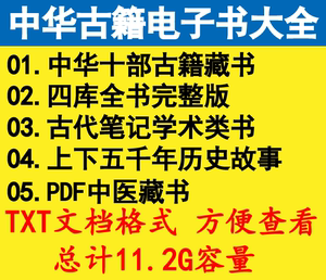 最全电子书合集