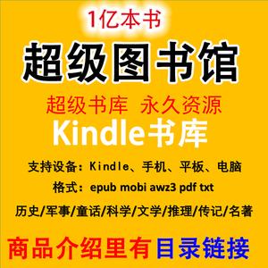 最全电子书合集