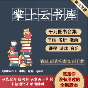 最全电子书合集