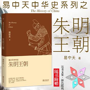 易中天的中华史全24卷，包含Epub、Mobi、PDF和TXT格式