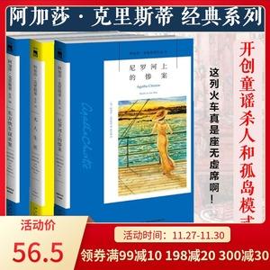 阿加莎克里斯蒂作品集套装