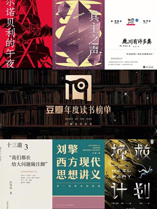 高分图书1.《百年孤独》-魔幻现实主义文学巅峰之作2.《活着》-每个人都应该读的感人至深的文学经典3.《1984》-震撼人心的反乌托邦小说，思想的深度之作4.《人类简史》-一部关于人类历史的宏伟著作，智慧的结晶5.《追风筝的人》-令人动容的友情故事，情感的震撼之作6.《挪威的森林》-描写青春与爱情的绝美散文，文学的经典之作7.《小王子》-深刻的寓言故事，关于人性与成长的启迪之书8.《围城》-幽默而
