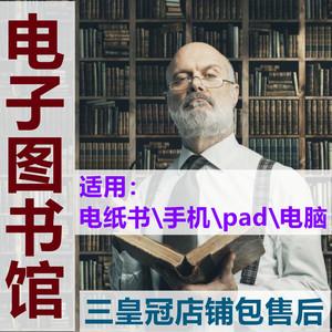 电子书籍合集:资料、知识、学习资源