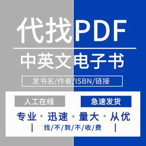 电子书籍合集:资料、知识、学习资源