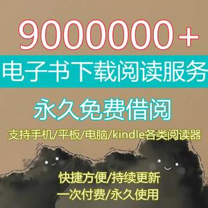 精选电子书合集