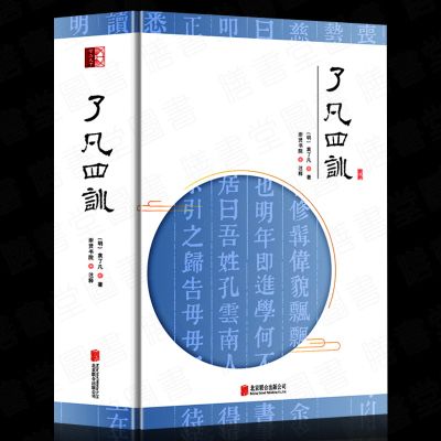 中华国学劝善经典白话解套装八册