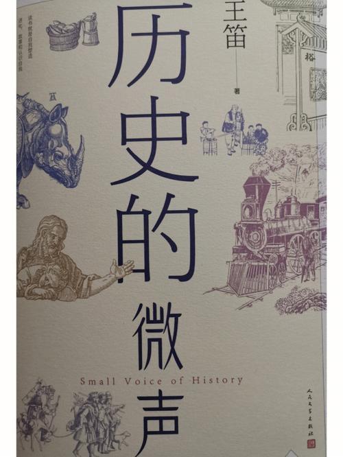 微历史：民国时期的记录