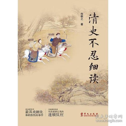 微历史：民国时期的记录