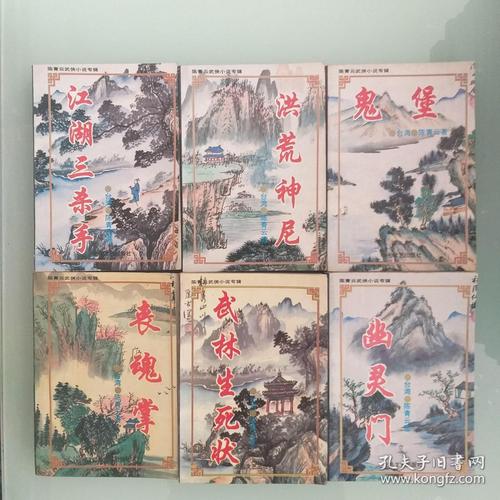 《卧龙》全集：经典武侠小说系列